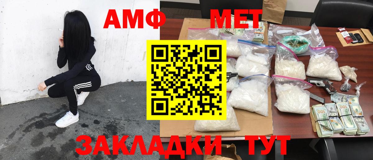 Семёнов  АМФЕТАМИН  Amphetamine  Вход с VPN  Амфетамин 97% 