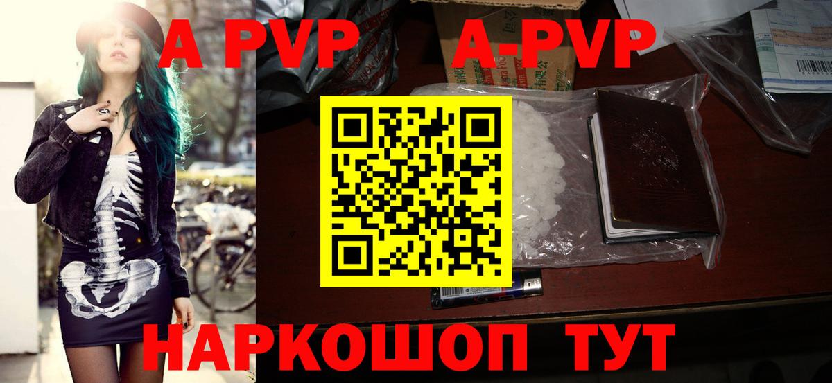 Alfa_PVP кристаллы  купить   Семёнов  Alpha PVP крисы CK  Вход с VPN  APVP Соль 