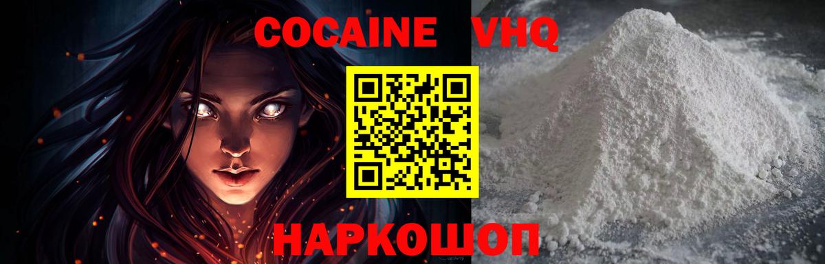КОКАИН Fish Scale Семёнов