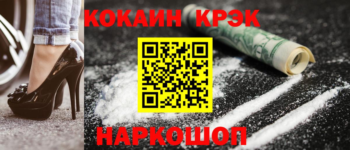 Семёнов  COCAIN Fish Scale  COCAIN  Вход с VPN 