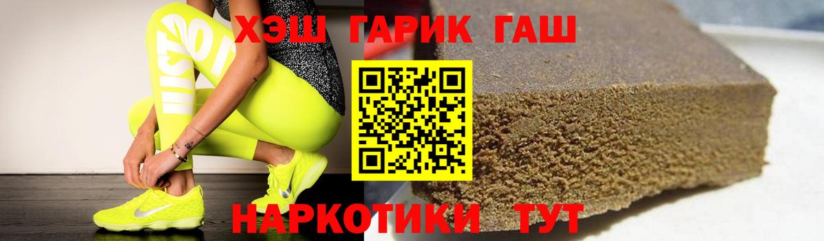 ГАШИШ hashish  Вход с VPN  Семёнов 