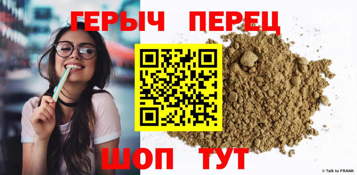 Героин  Вход с VPN  Семёнов  Героин гречка 