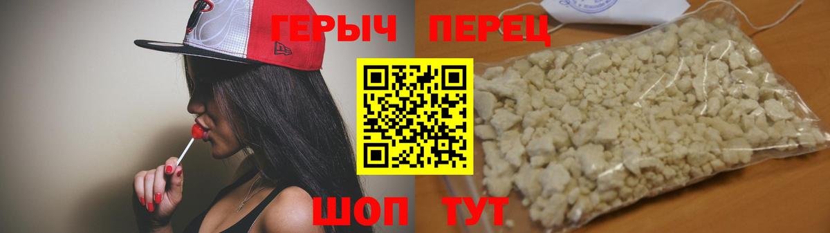 ГЕРОИН хмурый Семёнов