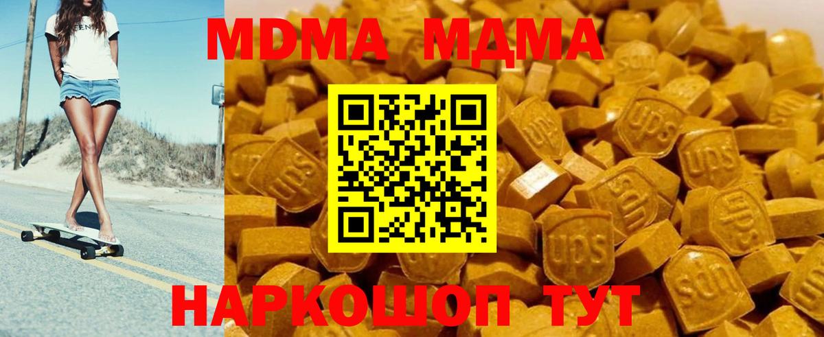 MDMA молли Семёнов