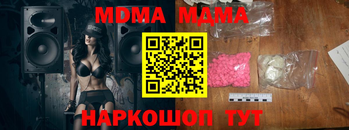 MDMA VHQ  МДМА  Семёнов  Вход с VPN  MDMA кристаллы 