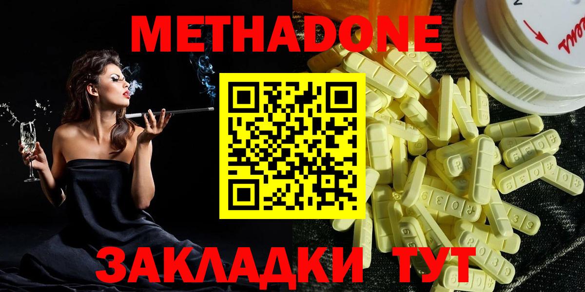 Семёнов  МЕТАДОН кристалл  Вход с VPN  Метадон мёд 