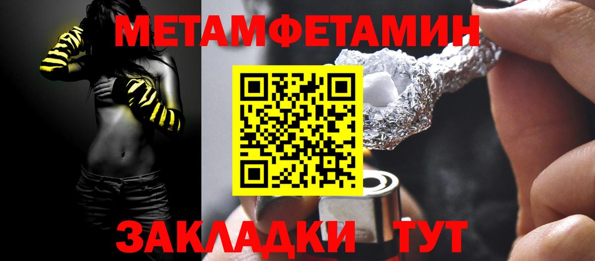 Первитин мет  Первитин мет  Семёнов  Вход с VPN 