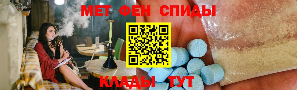 МЕТАМФЕТАМИН мет Семёнов