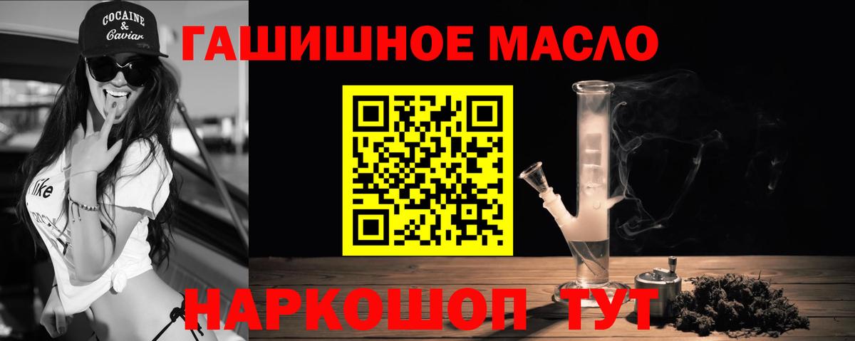 блэк спрут зеркало  Вход с VPN  купить наркотики цена  Семёнов  Дистиллят ТГК THC oil 