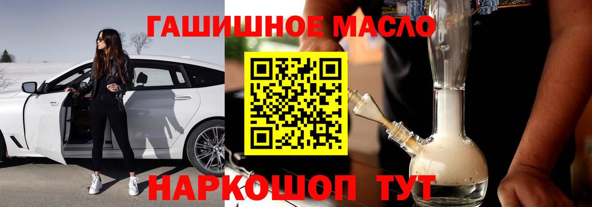 ТГК вейп Семёнов